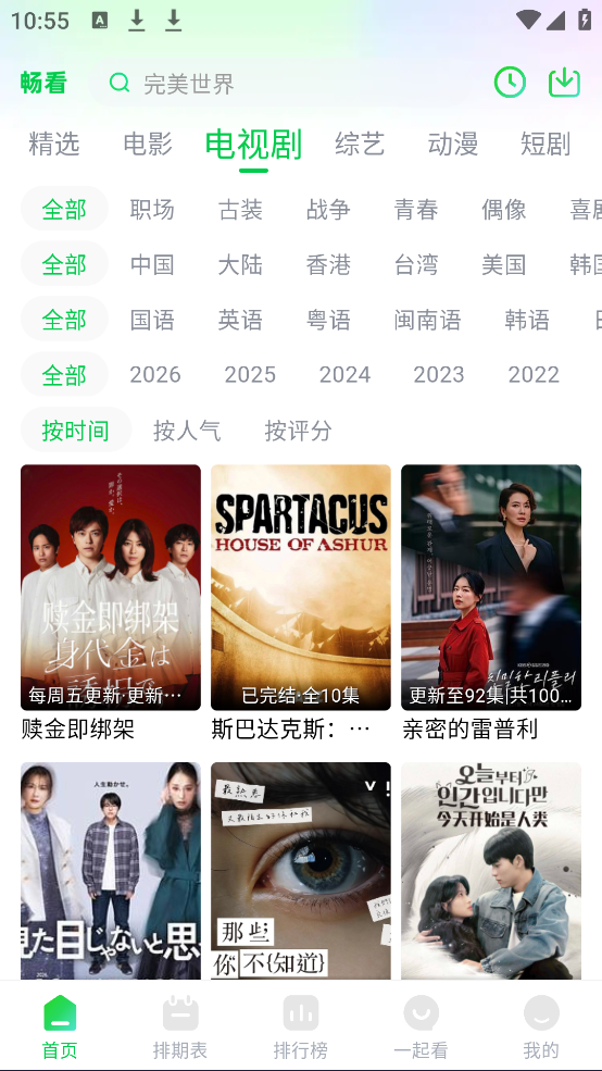 ������Ƶ2026���°�v1.3.2 ��׿��