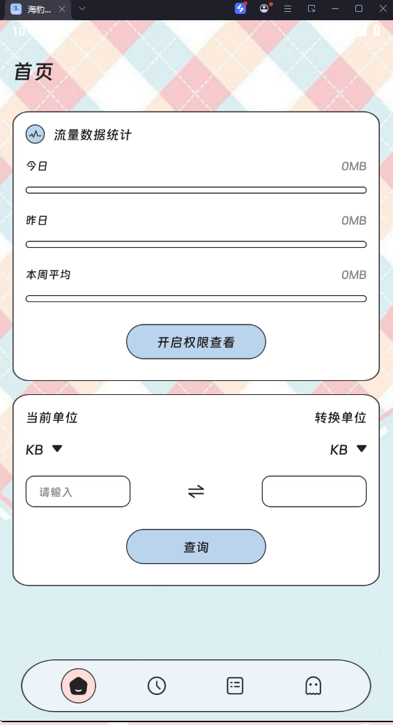 �����������ֻ���v3.5.0 ��׿��