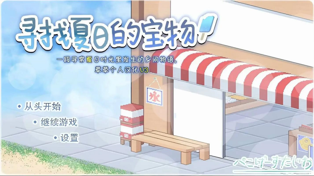 Ѱ�����յı��ﺺ����v1.04v2 ���İ�