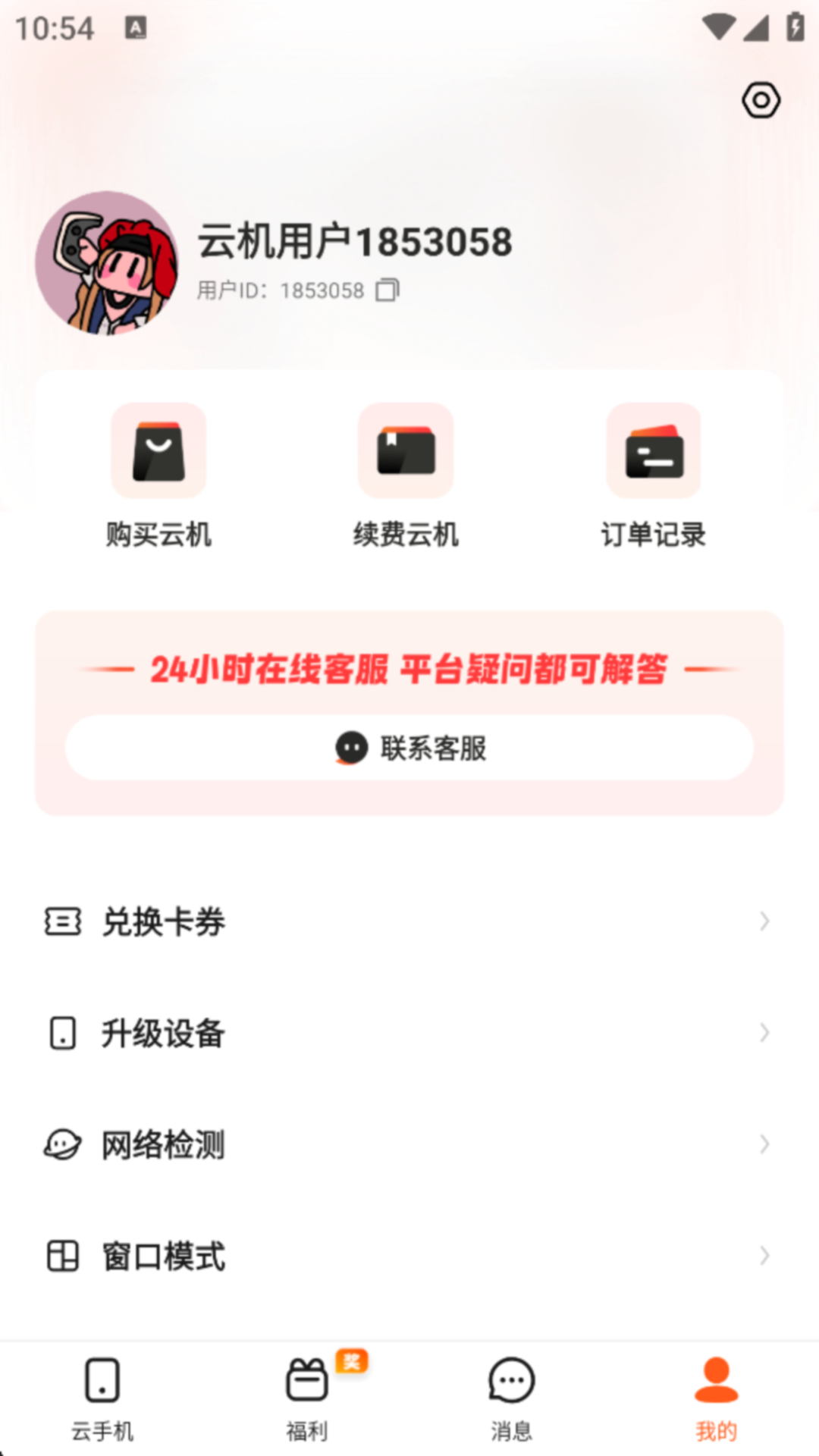 �һ����ֻ�app����v1.0.10 ���°�