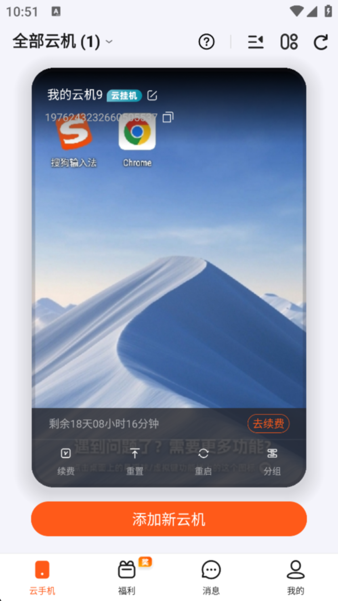 �һ����ֻ�app����v1.0.10 ���°�