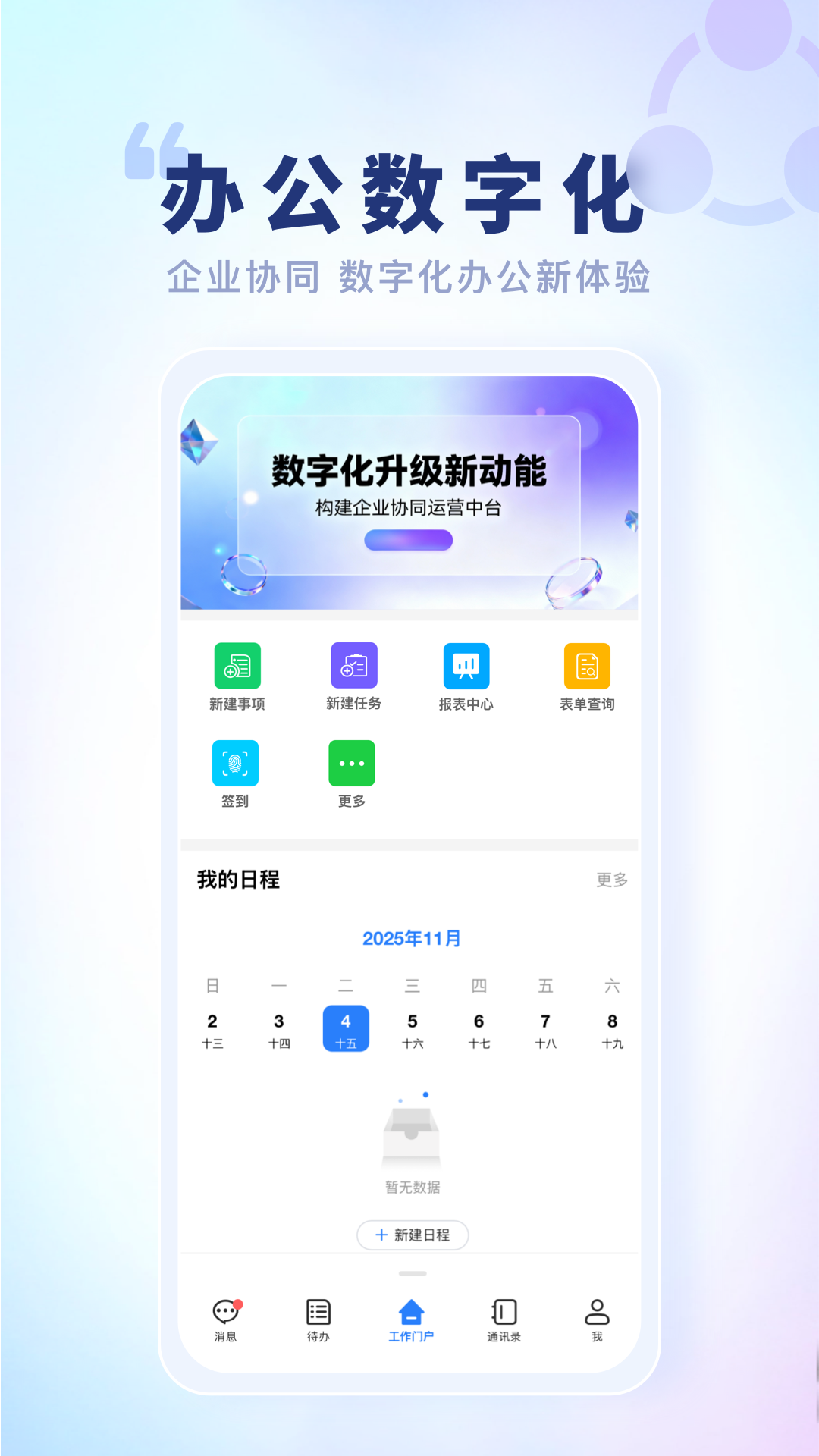 �ǻ���Ծapp�ֻ���ٷ����ذ�װv4.8.4 ���°汾