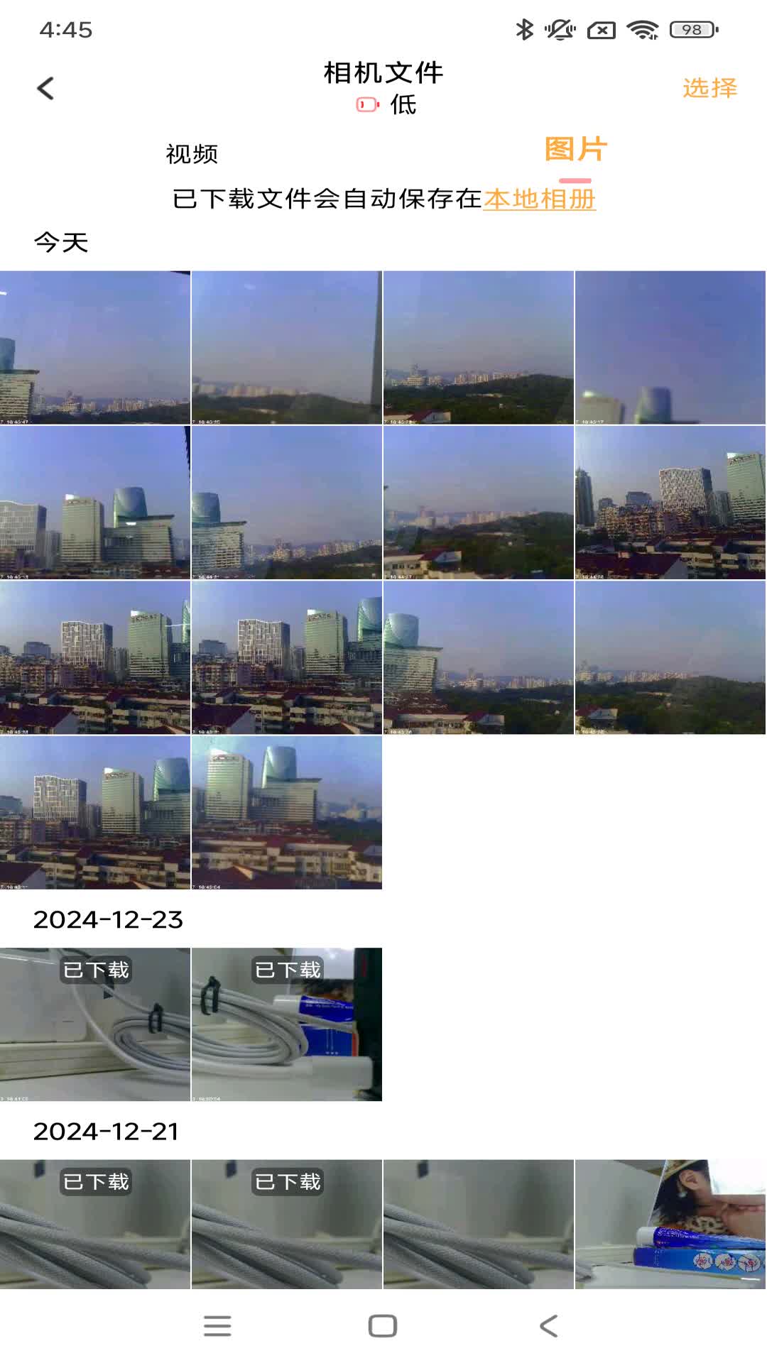 Ψ��һ��app����v1.12.2.251227 ���°�