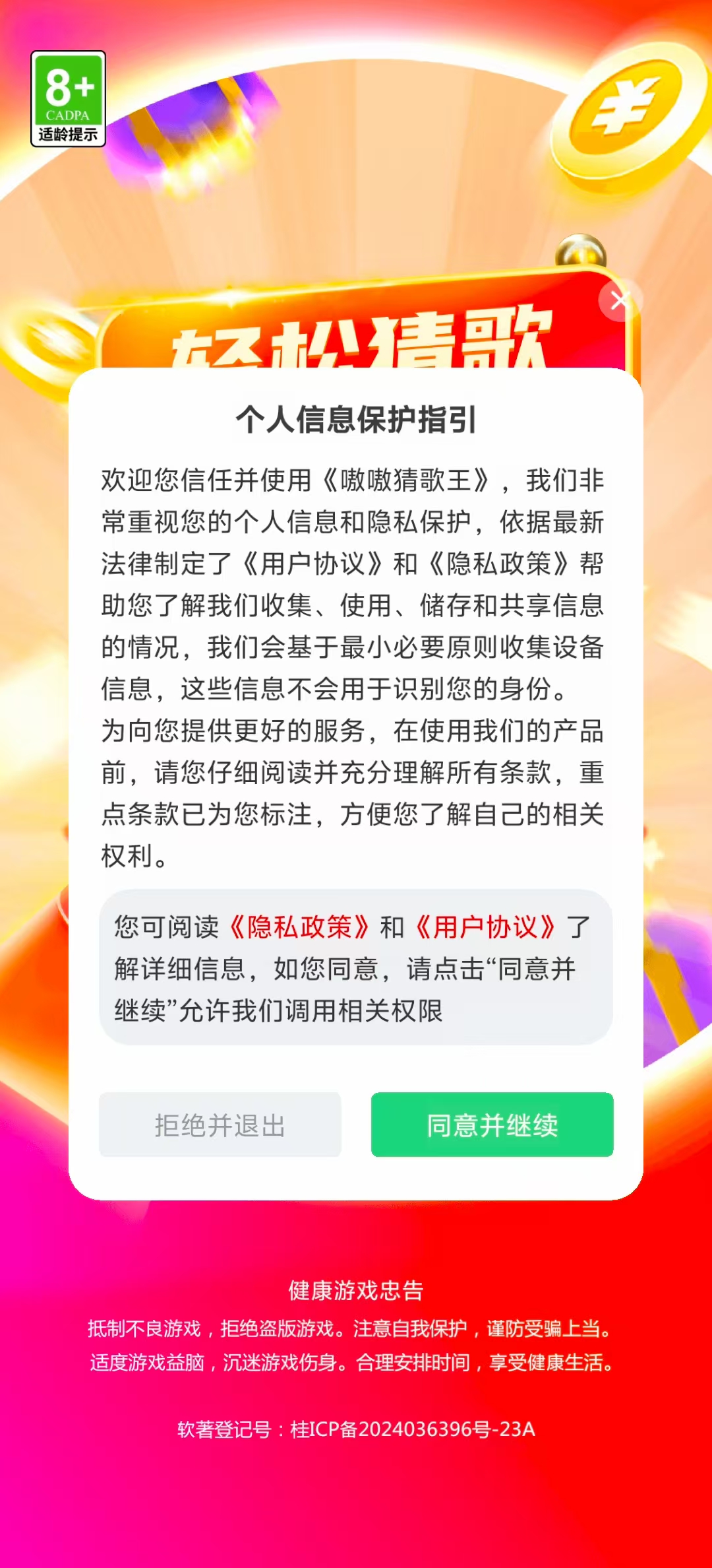 �໲¸���app�ٷ�����v1.0.1.2 �ֻ���