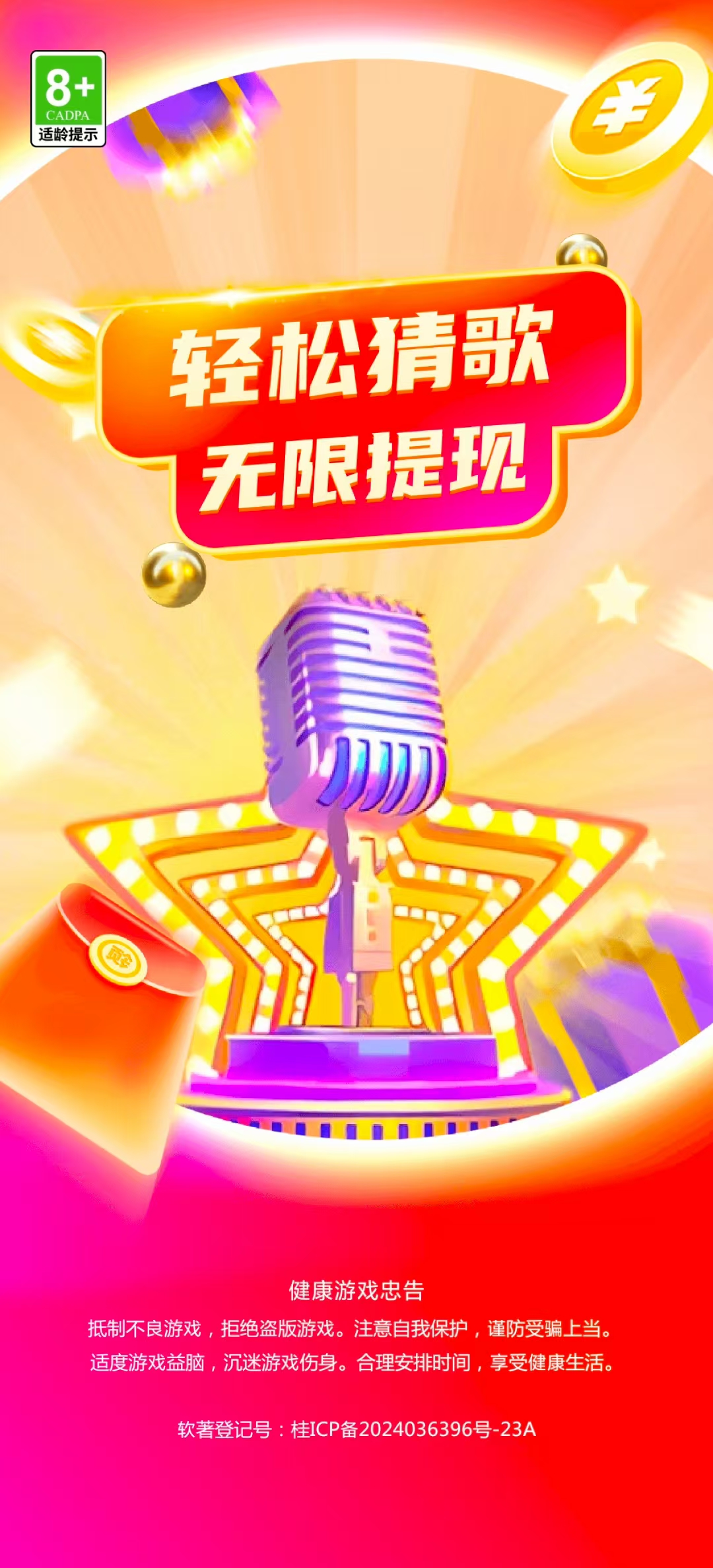 �໲¸���app�ٷ�����v1.0.1.2 �ֻ���