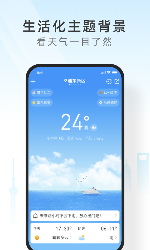 365����Ԥ���ٷ�����v1.6.0 ��׿��