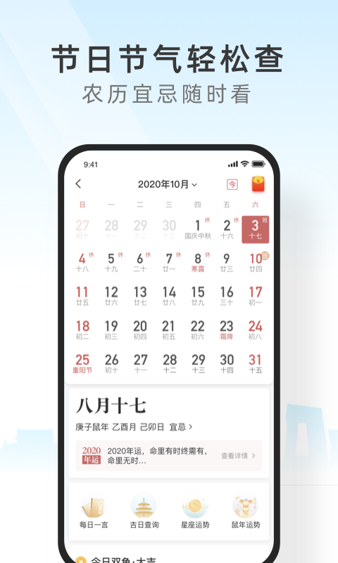 365����Ԥ���ٷ�����v1.6.0 ��׿��