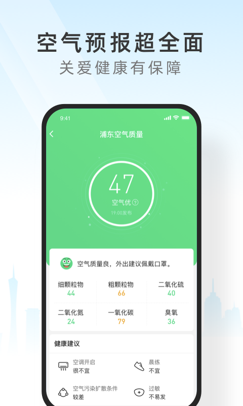 365����Ԥ���ٷ�����v1.6.0 ��׿��