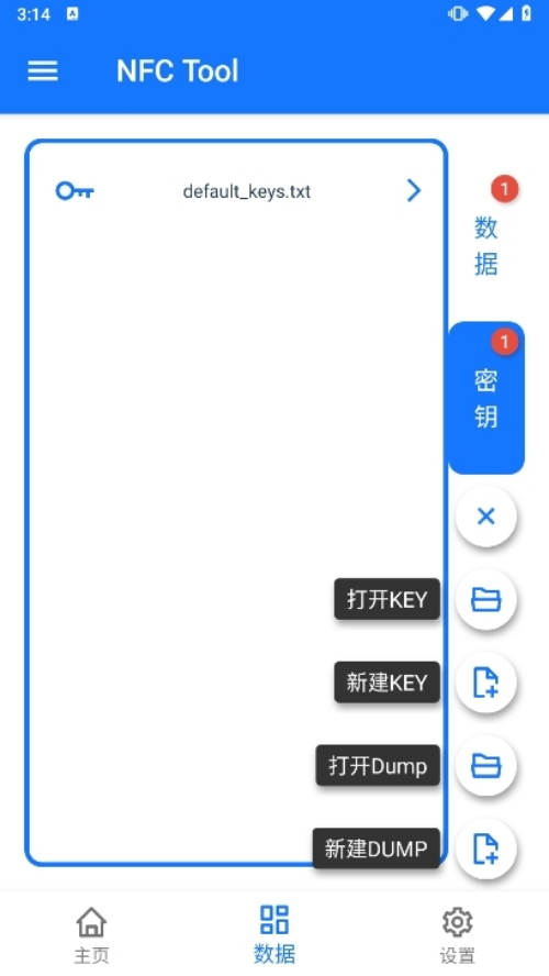 NFC Tool��׿��v2.7.3 ���°�