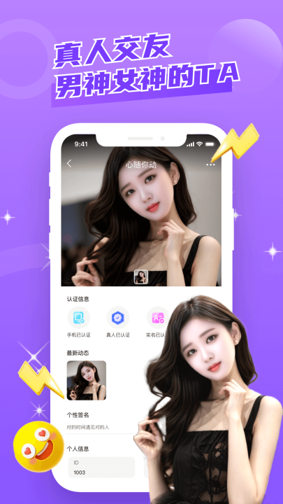 ����ȥԼ��appv1.0.29 ���°�