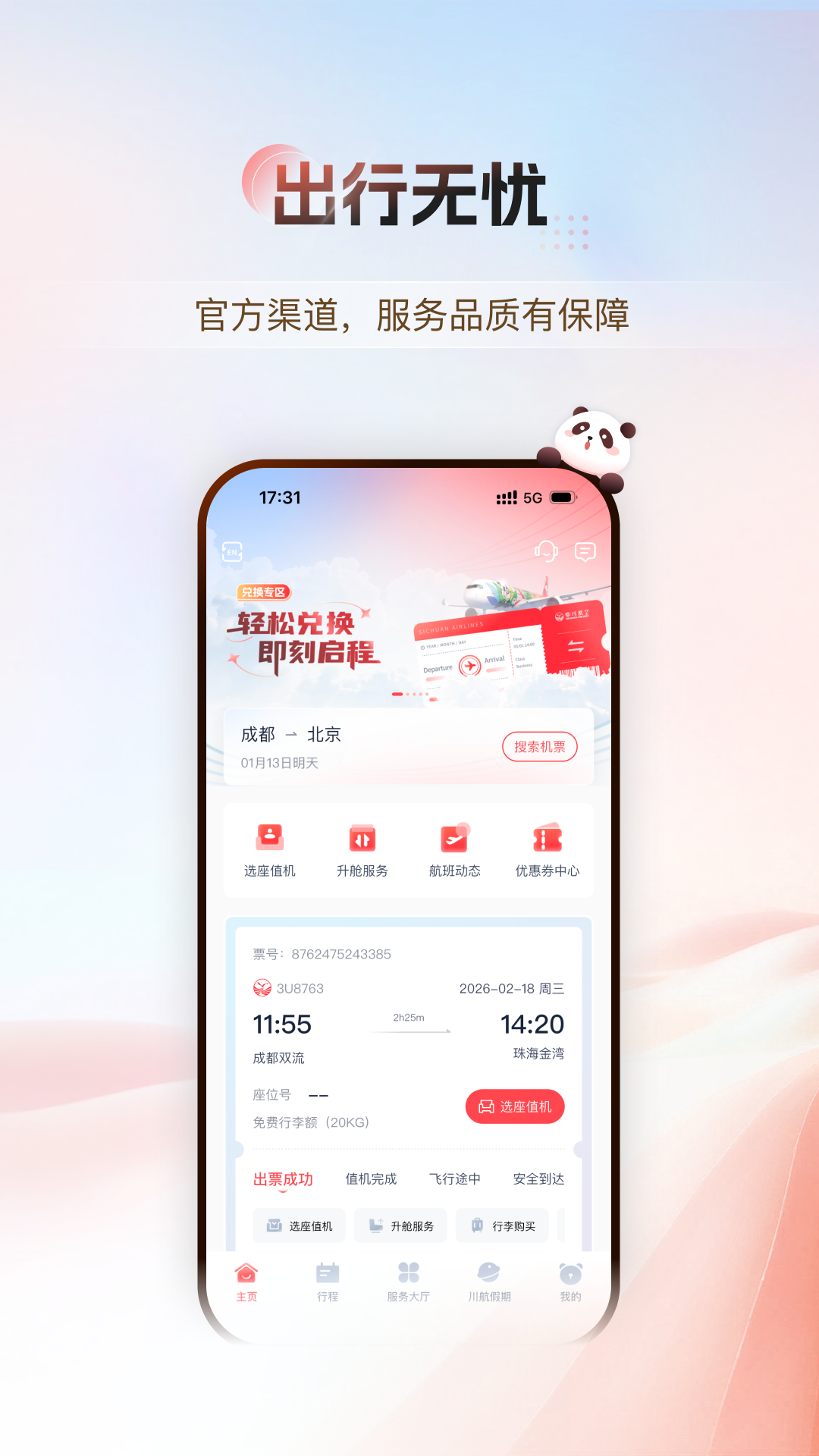 �Ĵ����չٷ���v7.0.1 ��׿��