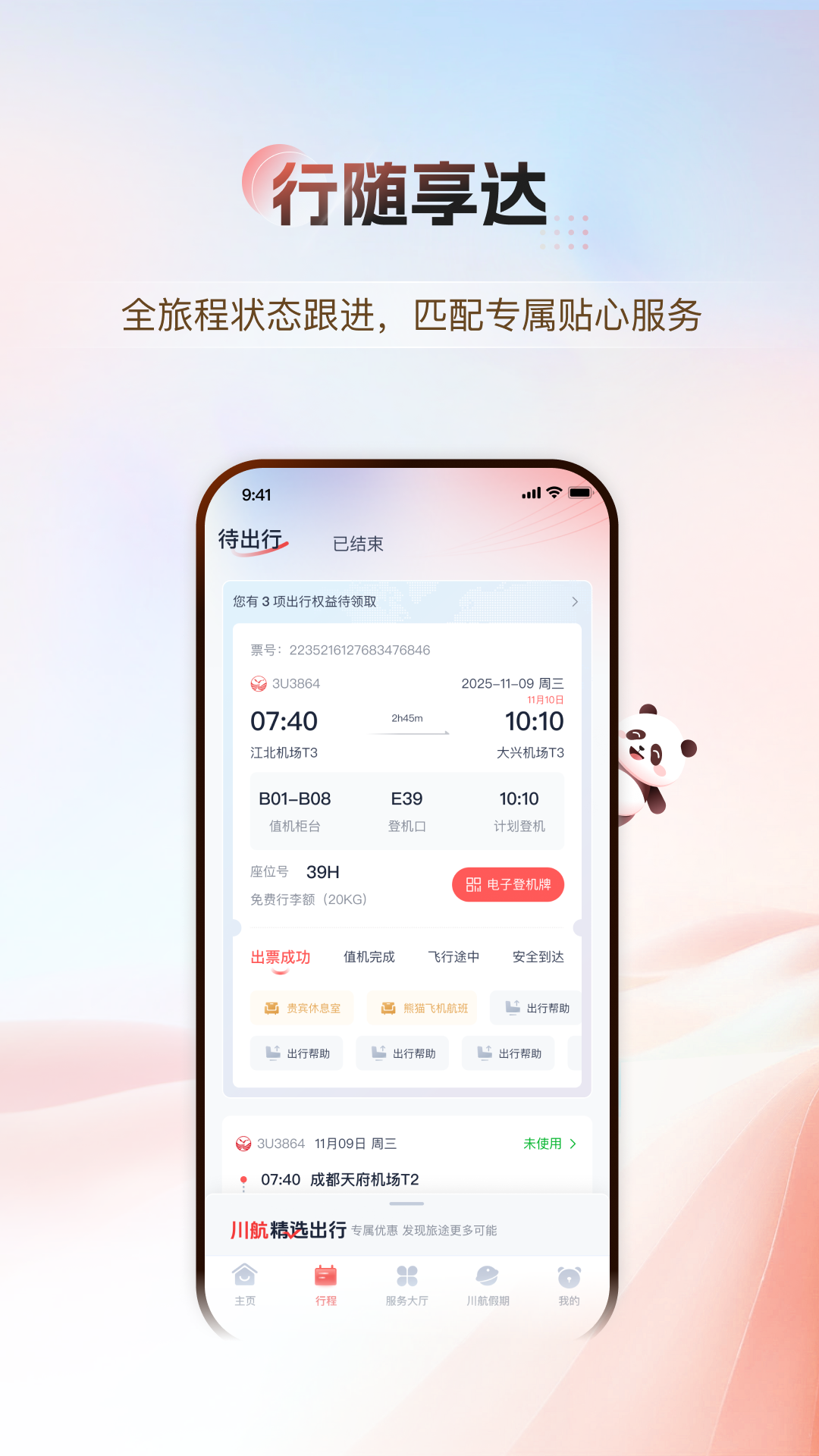 �Ĵ����չٷ���v7.0.1 ��׿��