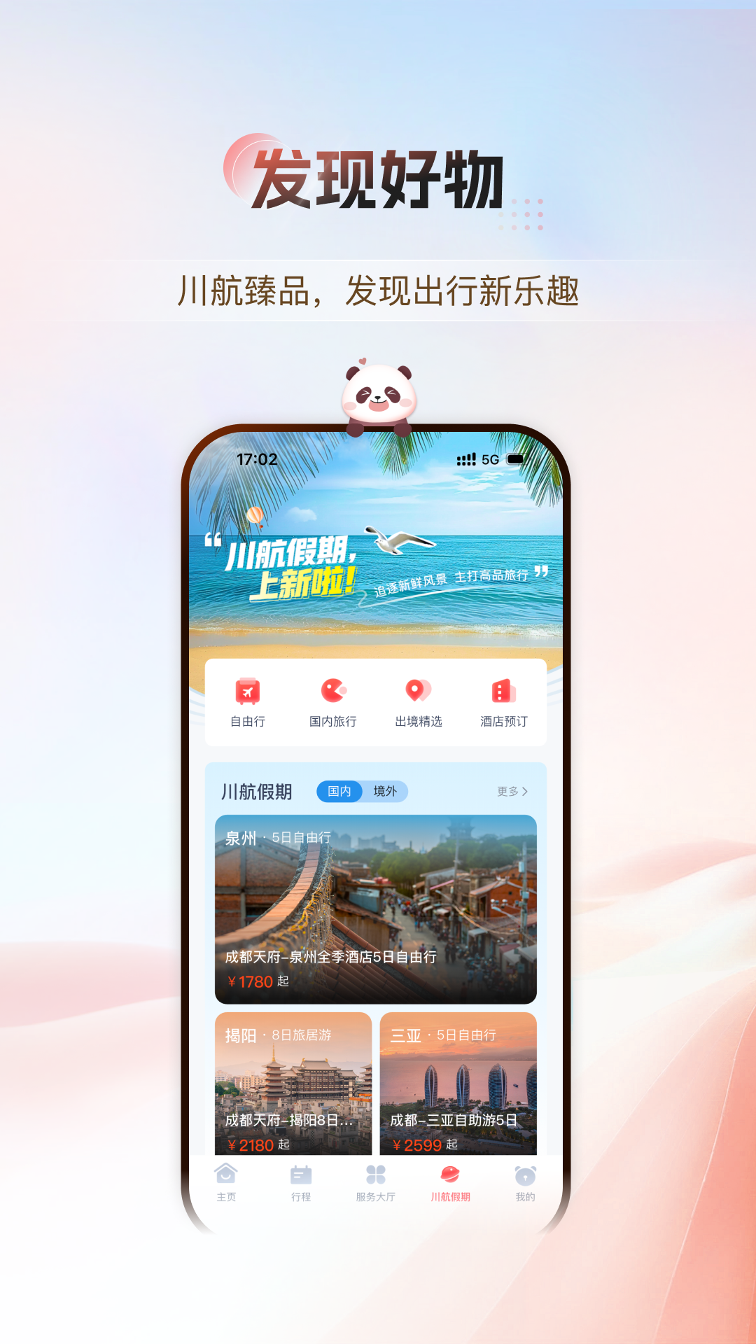 �Ĵ����չٷ���v7.0.1 ��׿��