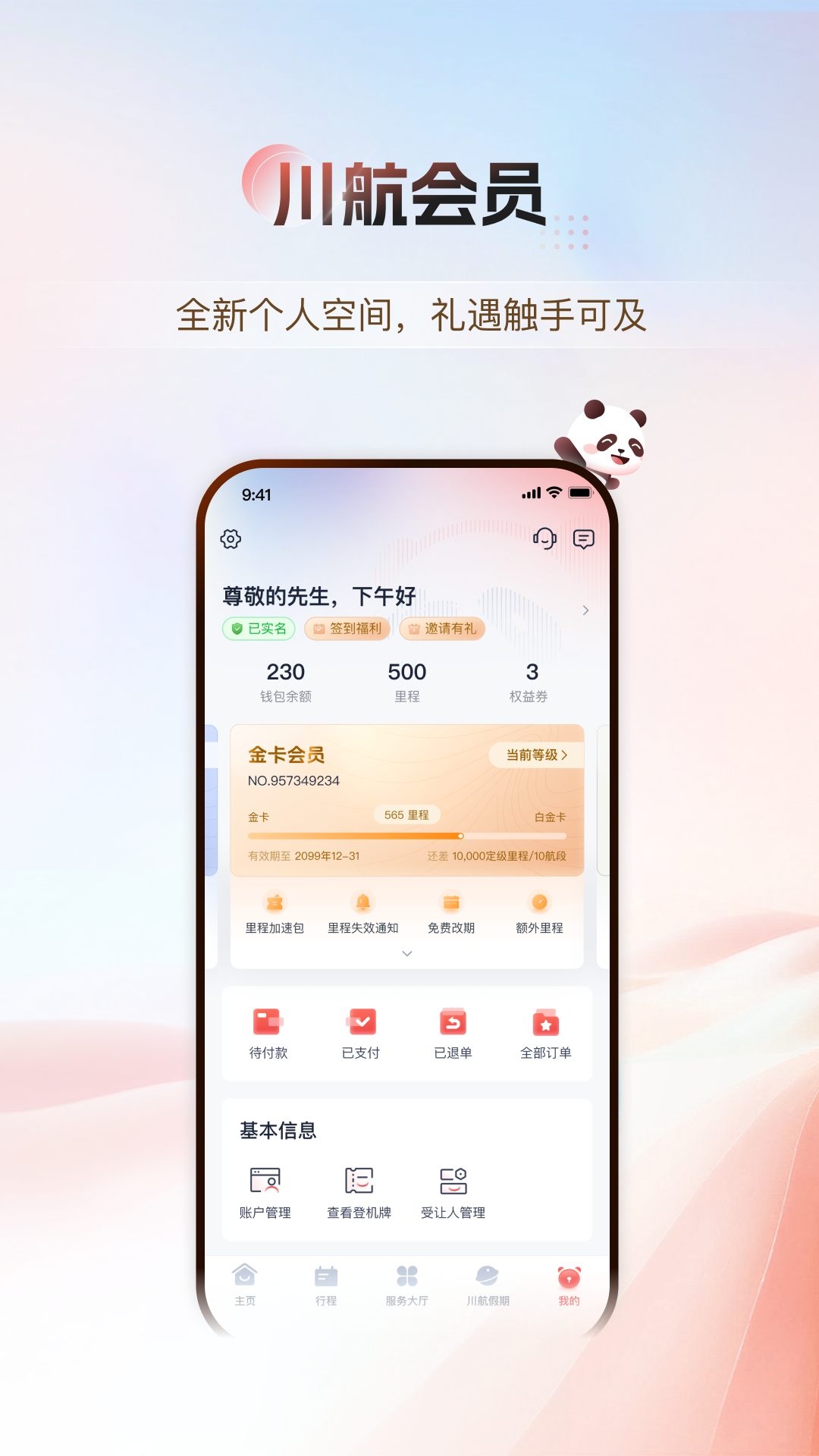 �Ĵ����չٷ���v7.0.1 ��׿��