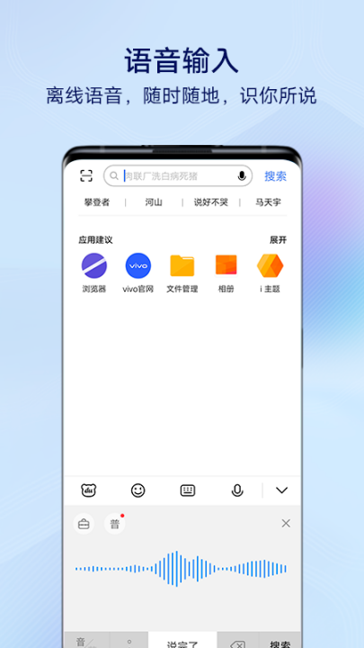 �ٶ����뷨vivo�����°�(�ٶ����뷨���ư�)v8.5.204.1533 ���°�