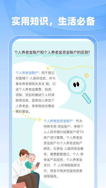 ҽ���籣����ܼ�appv1.0.6 ���°�