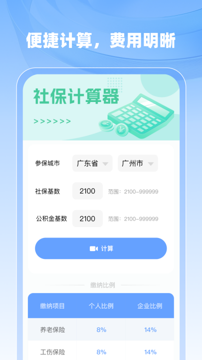 ҽ���籣����ܼ�appv1.0.6 ���°�