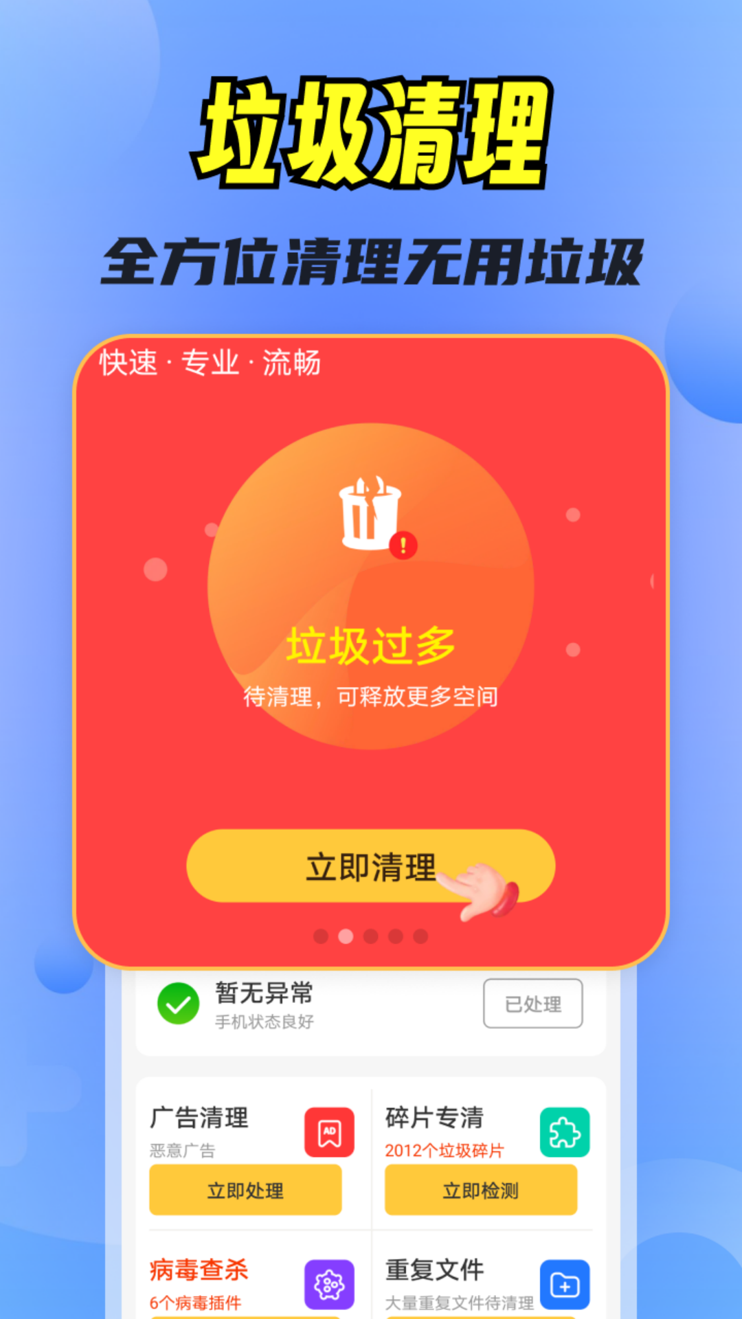 �챪�������ְ�appv4.3.64.00 ��׿��