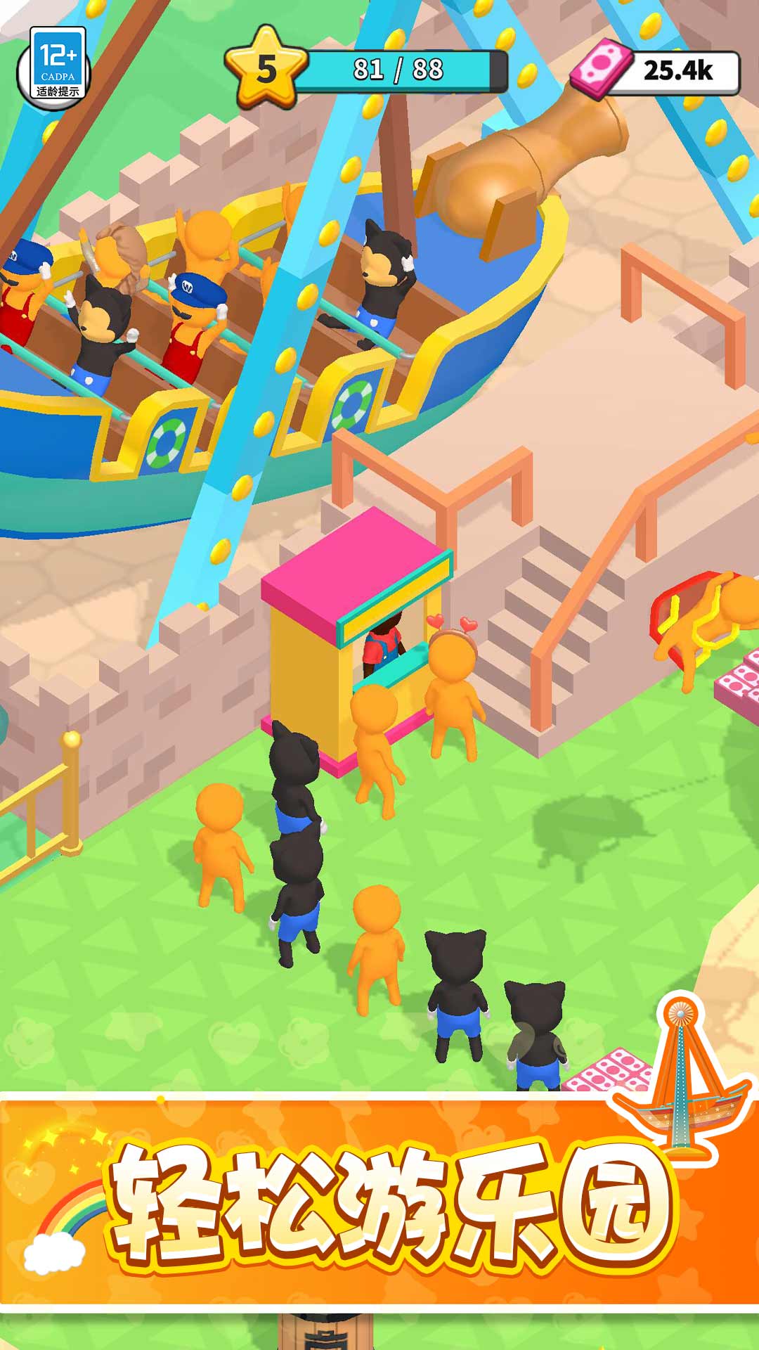 ��������԰��Ϸv1.0.6 ��׿��