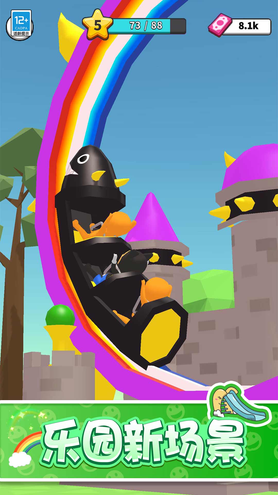 ��������԰��Ϸv1.0.6 ��׿��