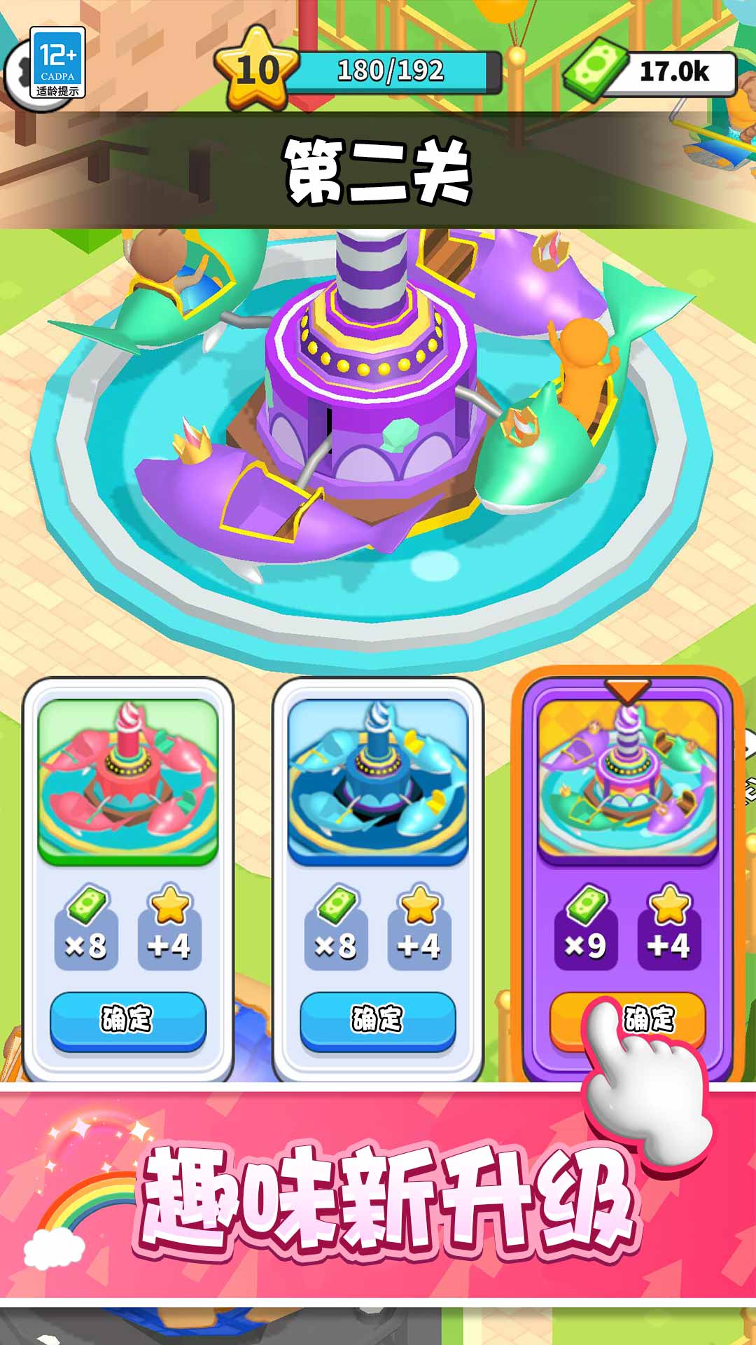 ��������԰��Ϸv1.0.6 ��׿��