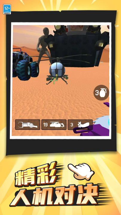 ɳ�й���������Ϸv1.0.6 ���°�