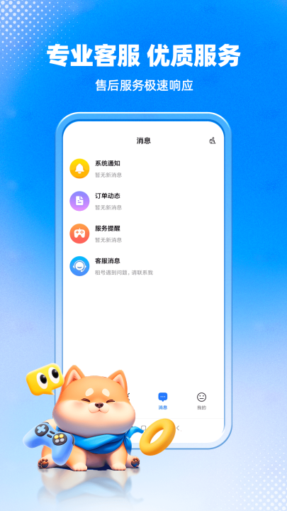 ������ٷ���v1.0.6 ���°�