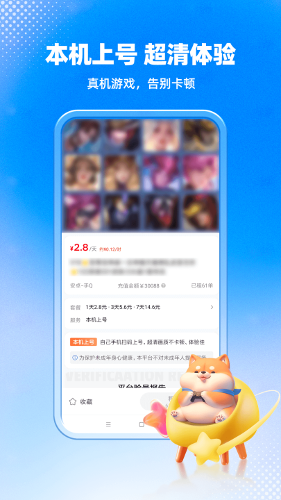 ������ٷ���v1.0.6 ���°�