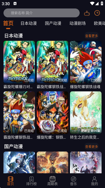 �嶯���ٷ�����v1.6.5 ��׿��