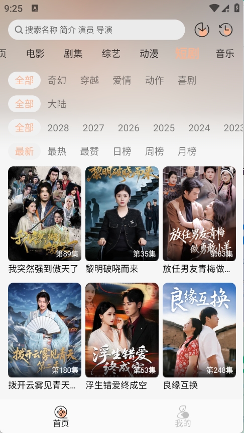 ������Ӱ���׷��appv1.0.0 ��׿��