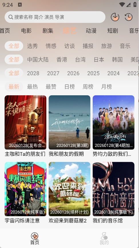 ������Ӱ���׷��appv1.0.0 ��׿��