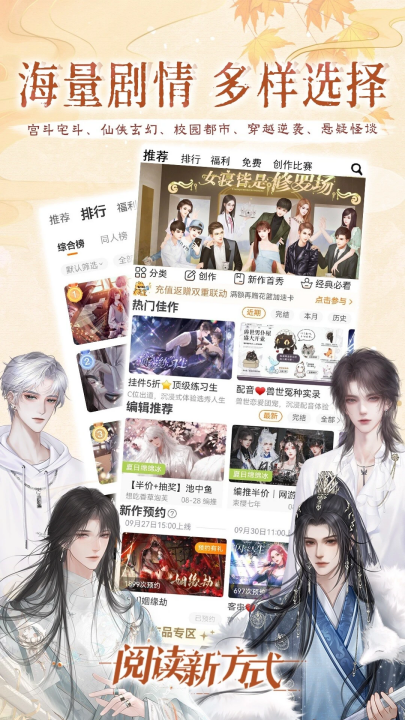 �ȹ⻥���Ķ�ƽ̨v3.26.0.0115 ���°�