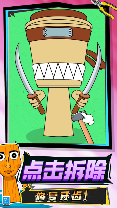 ɽ����ȫ����ģ����Ϸv10.260125.140 ���°�