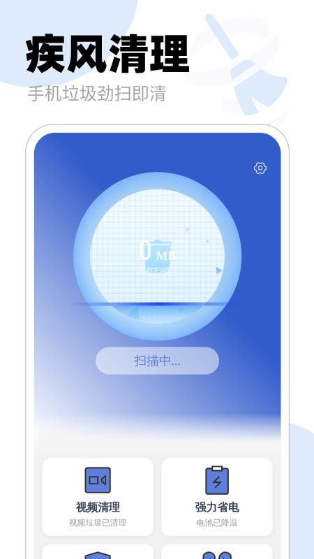 ���羢ɨ������׿��(��������)v1.0.0 ��׿��