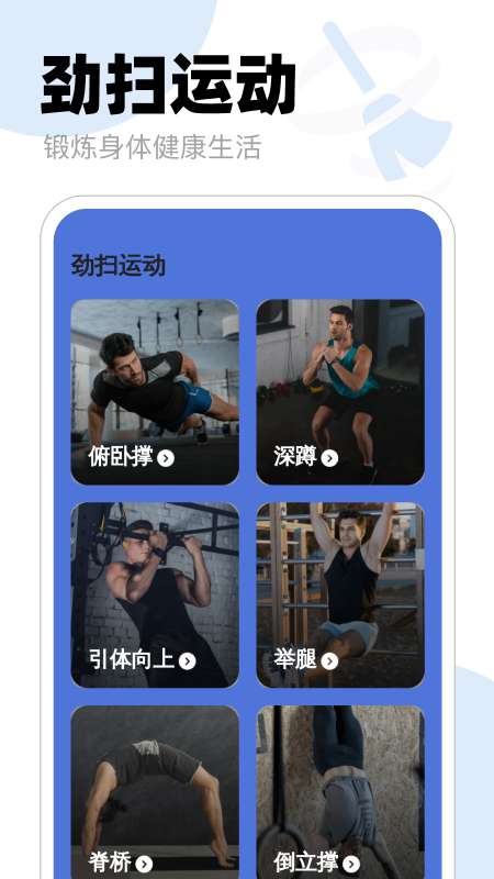 ���羢ɨ������׿��(��������)v1.0.0 ��׿��