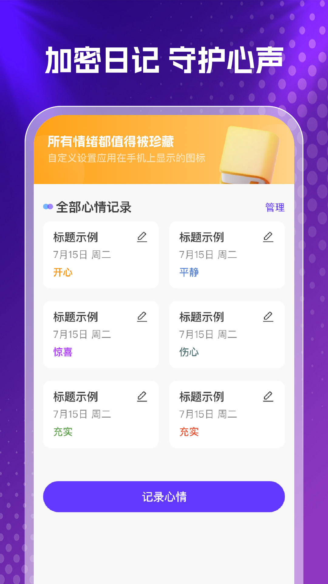 ����������appv1.0.4 ��׿��