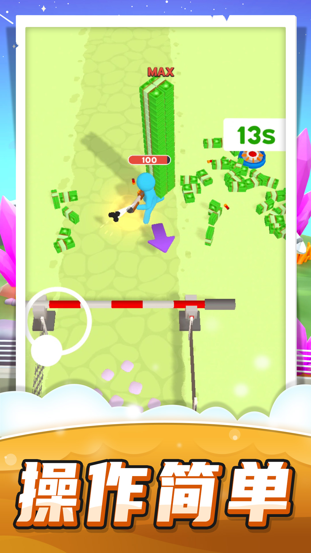 �̼�С���ܿ�2�ֻ���Ϸv1.1.3 ���°�