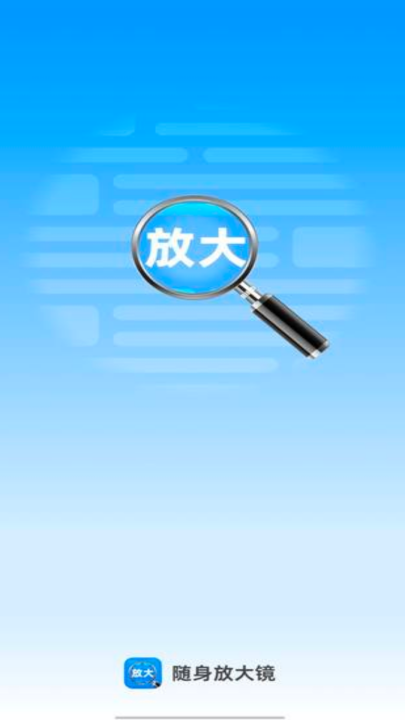 �����Ŵ�appv2.0.5 ���°�