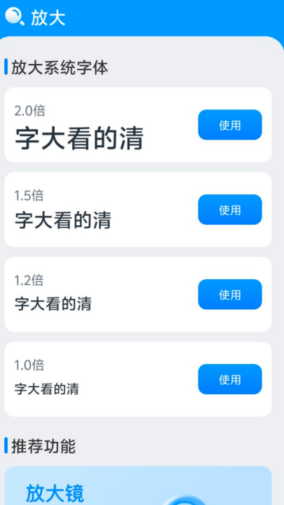 �����Ŵ�appv2.0.5 ���°�