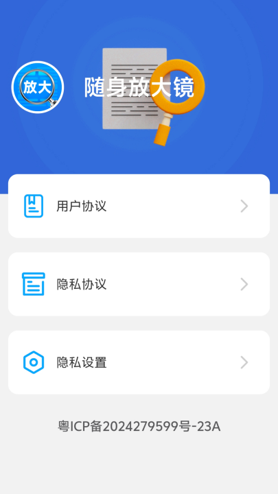 �����Ŵ�appv2.0.5 ���°�