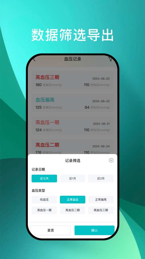 ��ѪѹѪ��appv1.0.3 ��׿��