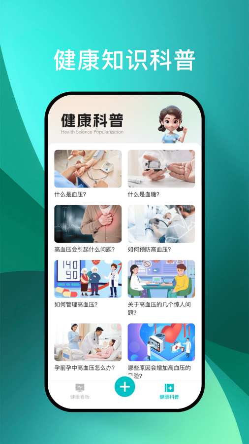 ��ѪѹѪ��appv1.0.3 ��׿��