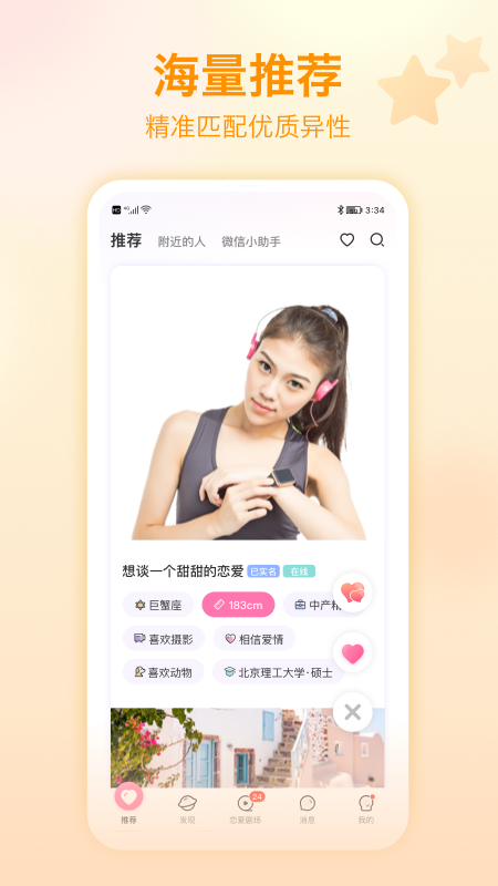 ���ͼ�Եappv10.0.2 ���°�