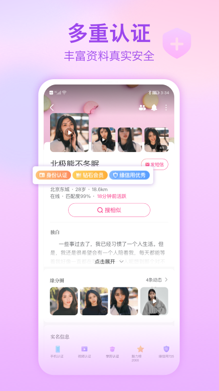 ���ͼ�Եappv10.0.2 ���°�