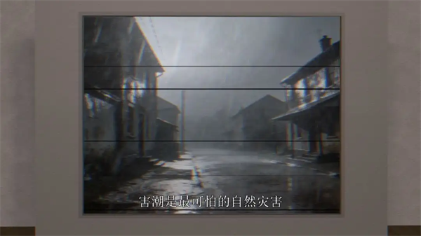 �ճ���в������Ϸv1.0 ��׿��