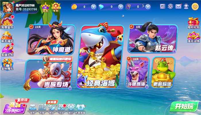 Ҧ�ǲ���2024�ɰ���������v10.2.0.0 �ֻ���