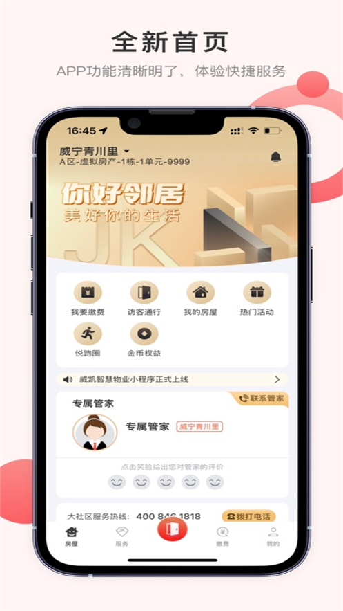 ������appv3.9.17 ���°�