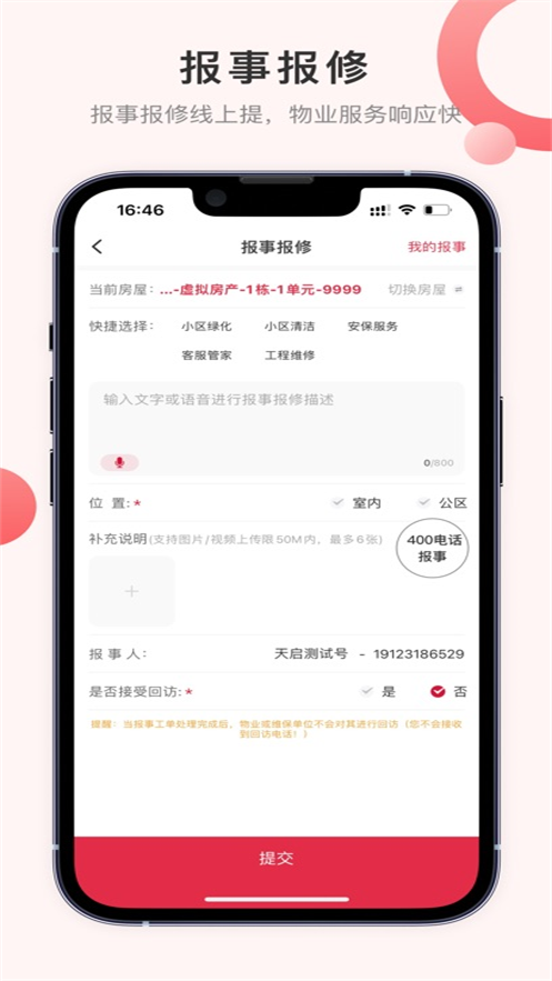 ������appv3.9.17 ���°�