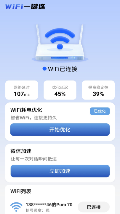 wifiһ����appv2.0.6 ���°�