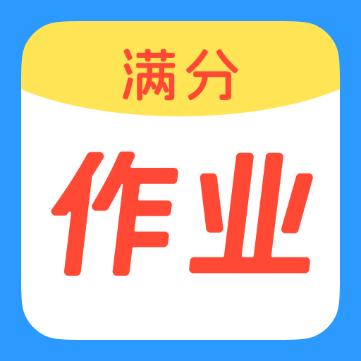 ��ҵ�𰸿������v1.1.8 ���°�